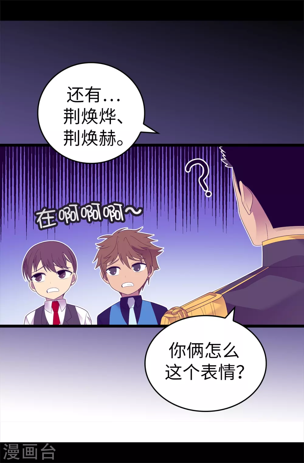 《据说我是王的女儿》漫画最新章节第581话 你们俩的任务是去帝国疯一下免费下拉式在线观看章节第【10】张图片