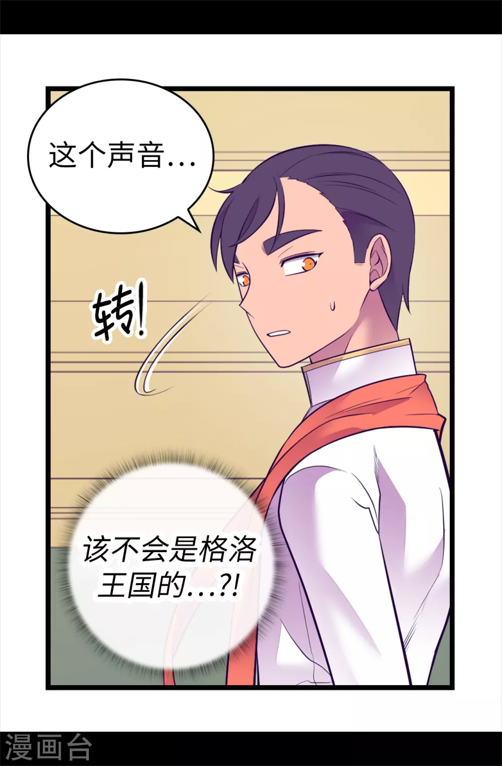 【据说我是王的女儿】漫画-（第582话 无意义的抵抗）章节漫画下拉式图片-11.jpg