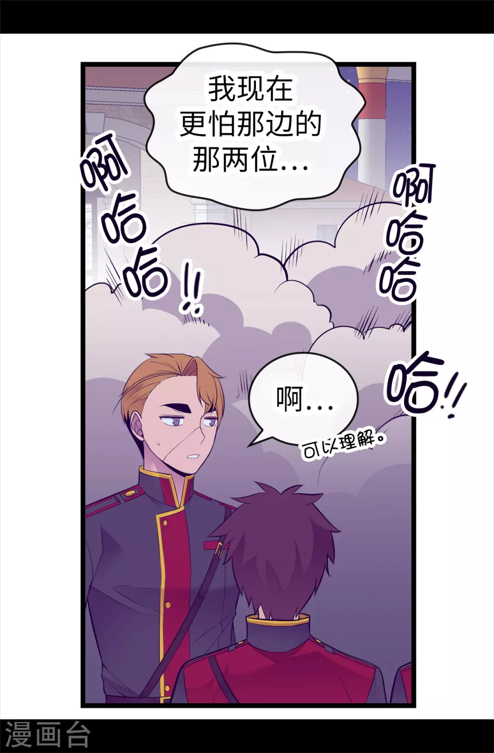 《据说我是王的女儿》漫画最新章节第582话 无意义的抵抗免费下拉式在线观看章节第【30】张图片