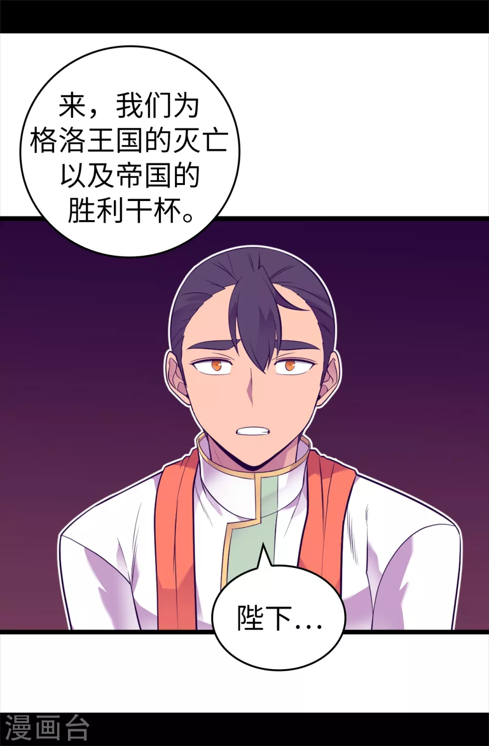 《据说我是王的女儿》漫画最新章节第582话 无意义的抵抗免费下拉式在线观看章节第【8】张图片