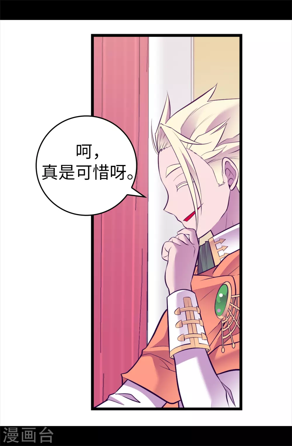 《据说我是王的女儿》漫画最新章节第583话 重要的任务免费下拉式在线观看章节第【10】张图片