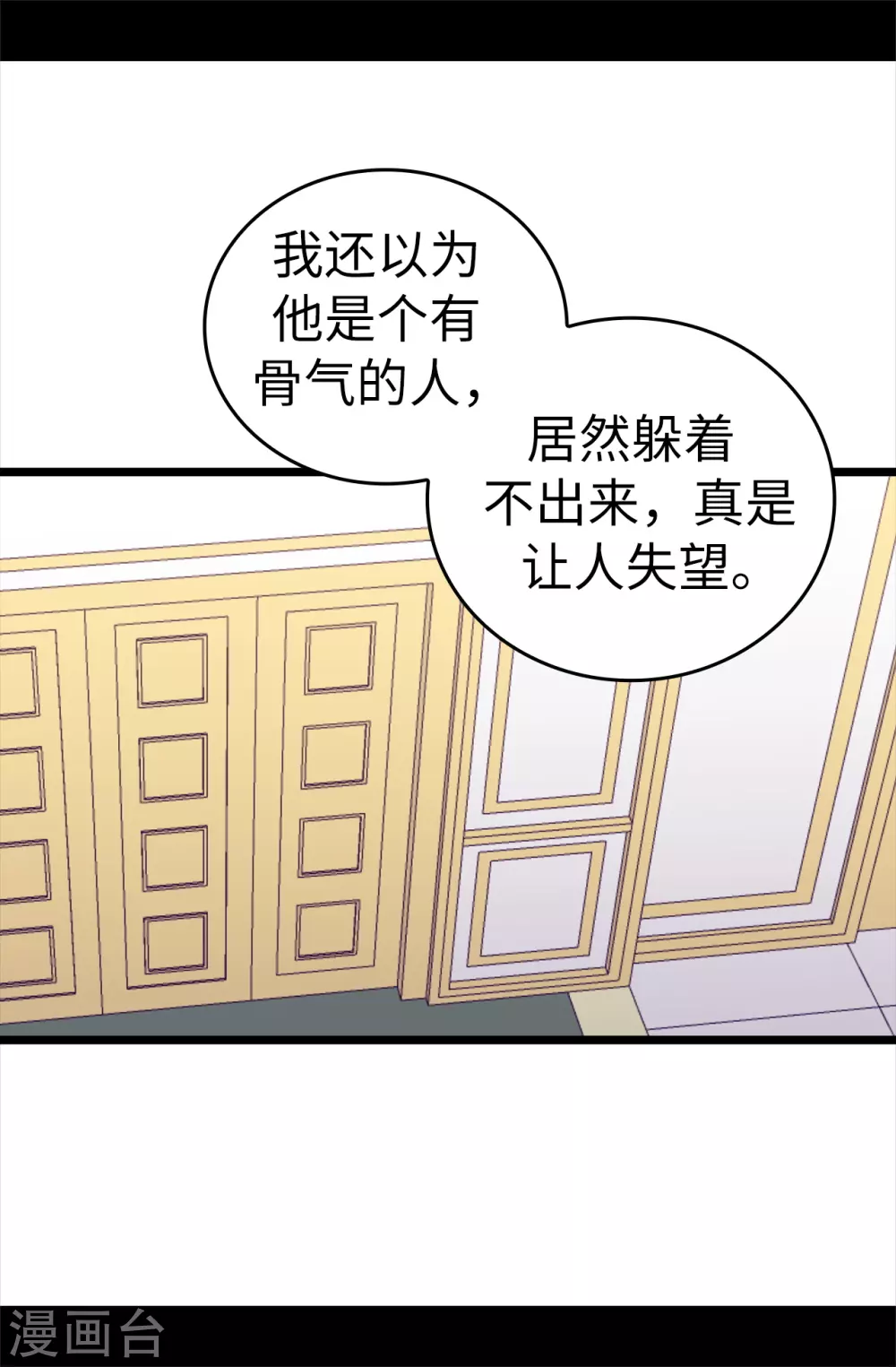 《据说我是王的女儿》漫画最新章节第583话 重要的任务免费下拉式在线观看章节第【13】张图片