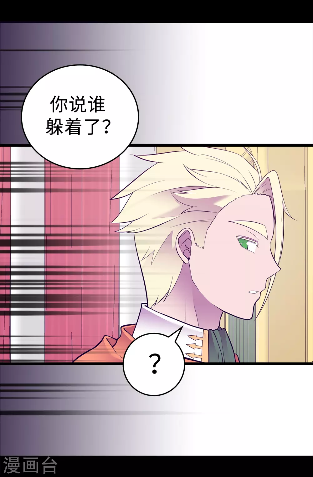 《据说我是王的女儿》漫画最新章节第583话 重要的任务免费下拉式在线观看章节第【14】张图片