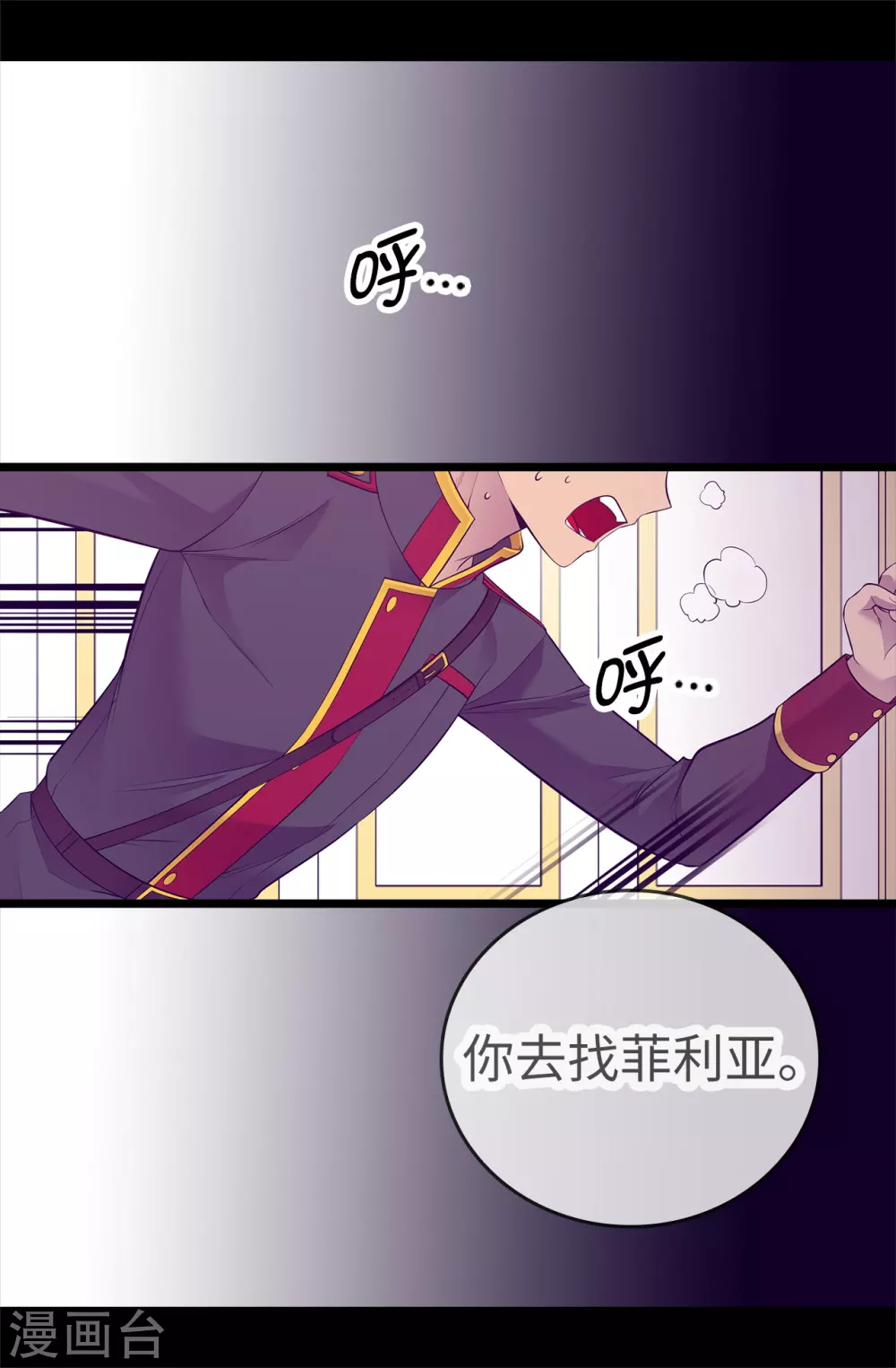 《据说我是王的女儿》漫画最新章节第583话 重要的任务免费下拉式在线观看章节第【23】张图片