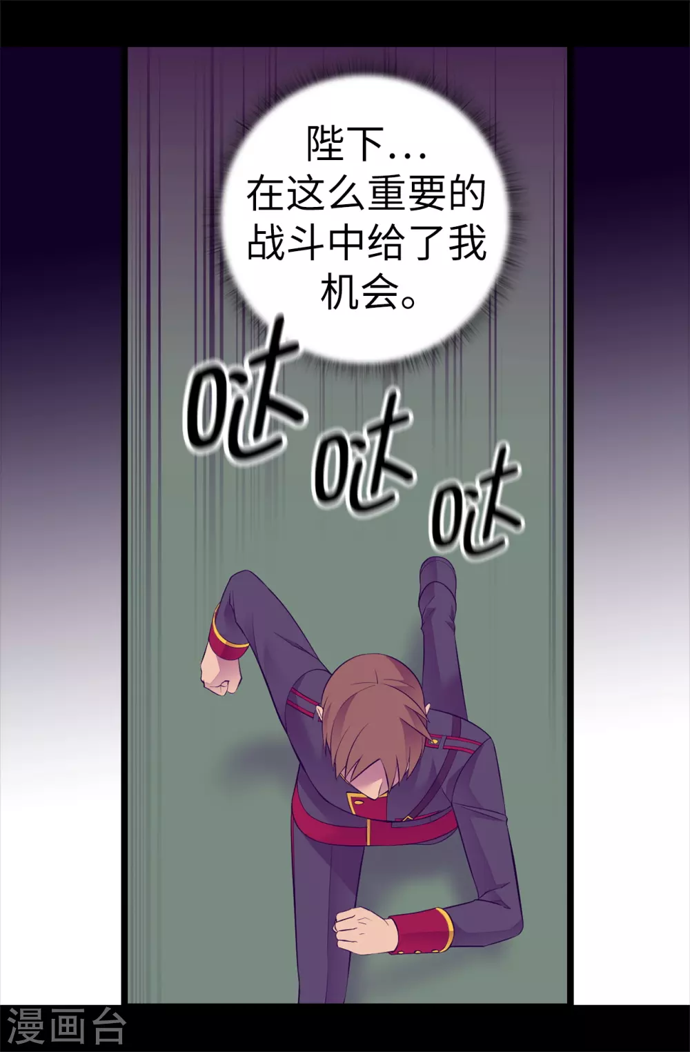 【据说我是王的女儿】漫画-（第583话 重要的任务）章节漫画下拉式图片-33.jpg