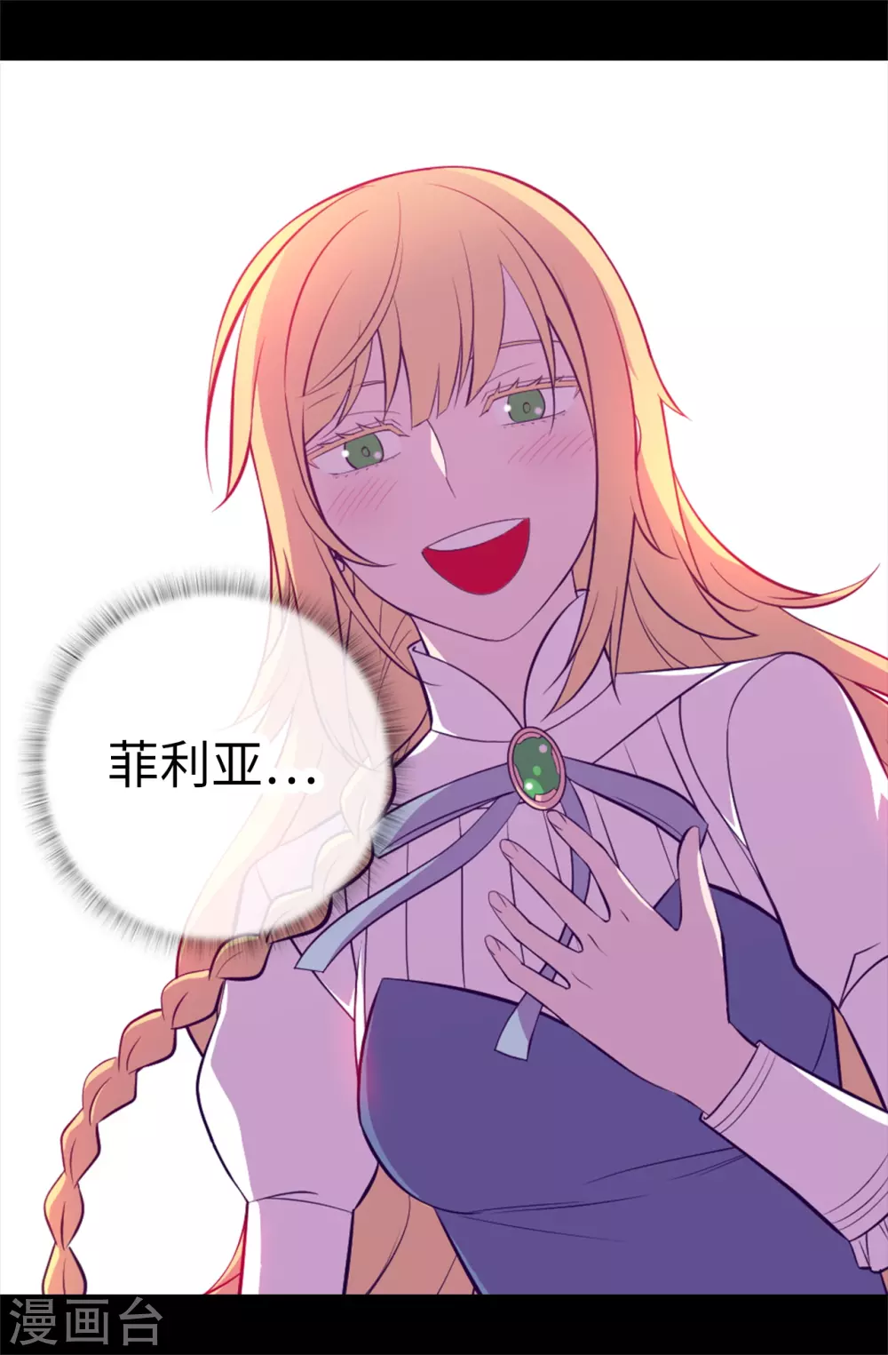 【据说我是王的女儿】漫画-（第583话 重要的任务）章节漫画下拉式图片-34.jpg