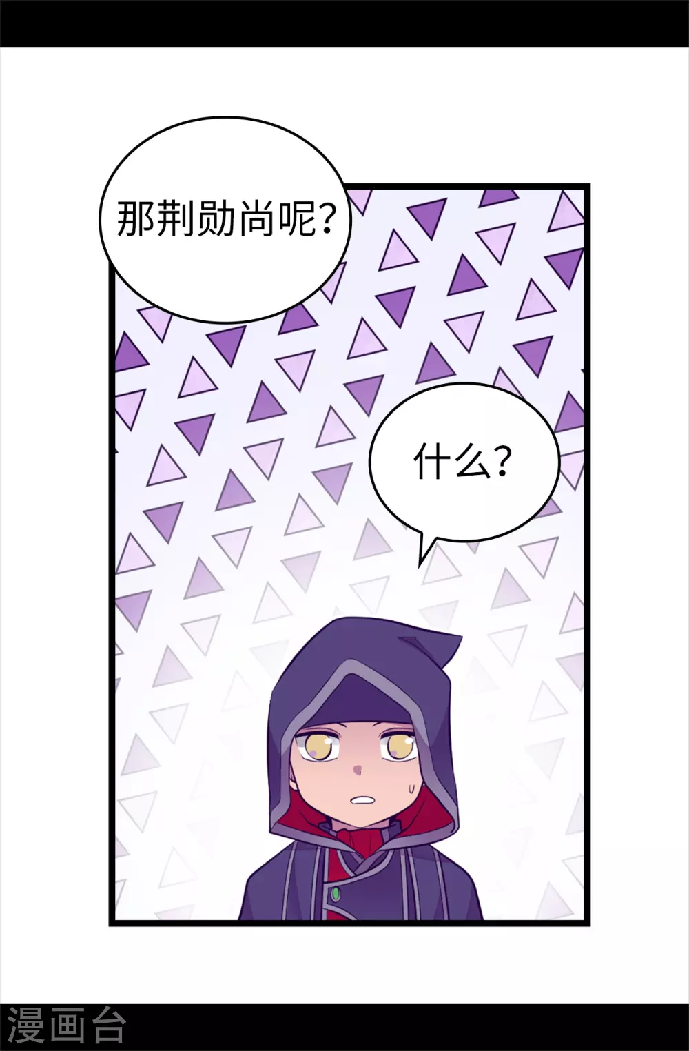 《据说我是王的女儿》漫画最新章节第583话 重要的任务免费下拉式在线观看章节第【7】张图片