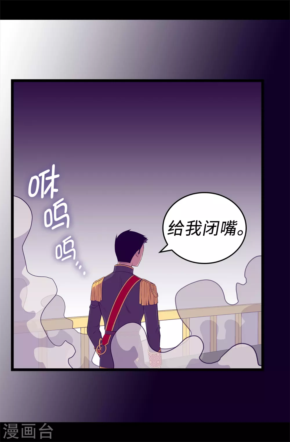 【据说我是王的女儿】漫画-（第585话 你是第一个到这里的人）章节漫画下拉式图片-20.jpg