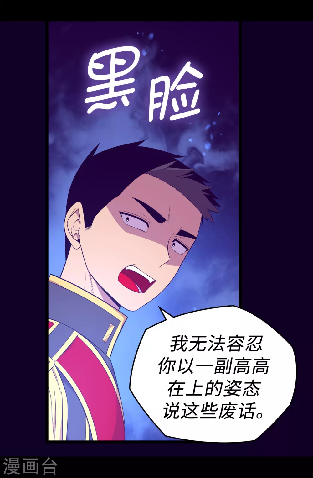 《据说我是王的女儿》漫画最新章节第585话 你是第一个到这里的人免费下拉式在线观看章节第【21】张图片