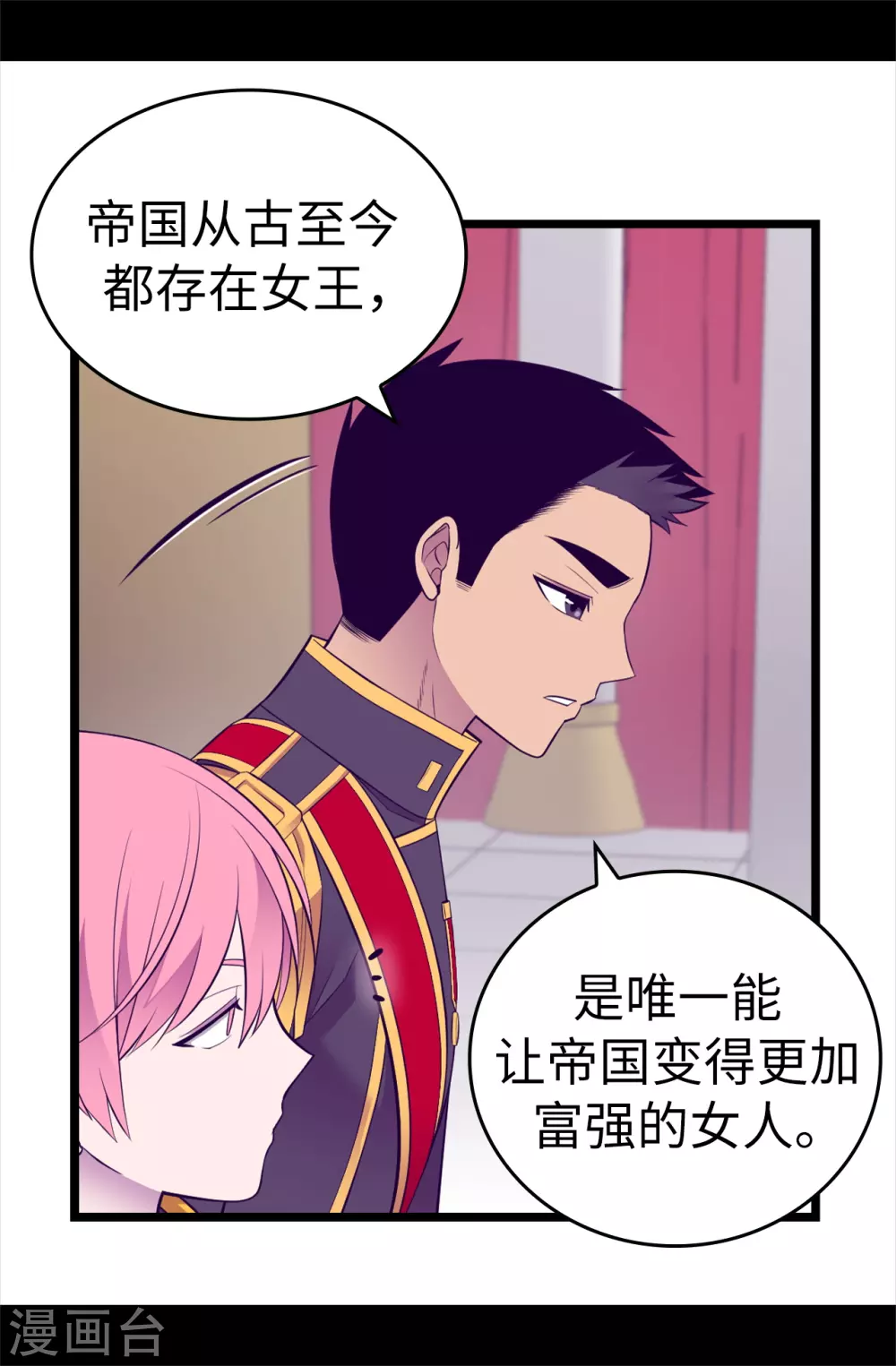 《据说我是王的女儿》漫画最新章节第585话 你是第一个到这里的人免费下拉式在线观看章节第【3】张图片