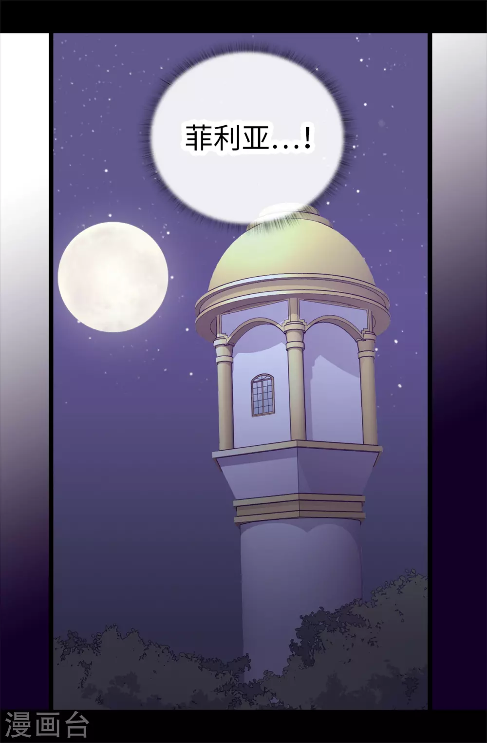 《据说我是王的女儿》漫画最新章节第585话 你是第一个到这里的人免费下拉式在线观看章节第【31】张图片