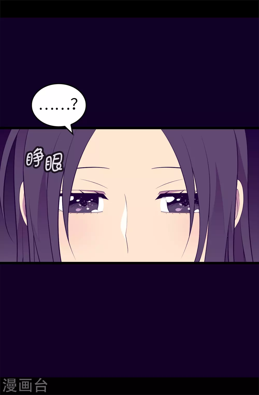 《据说我是王的女儿》漫画最新章节第585话 你是第一个到这里的人免费下拉式在线观看章节第【36】张图片