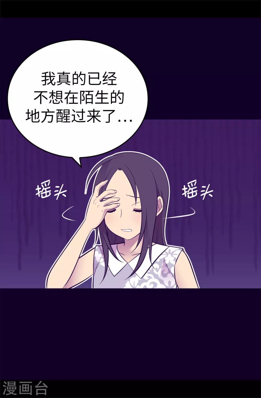 【据说我是王的女儿】漫画-（第585话 你是第一个到这里的人）章节漫画下拉式图片-38.jpg