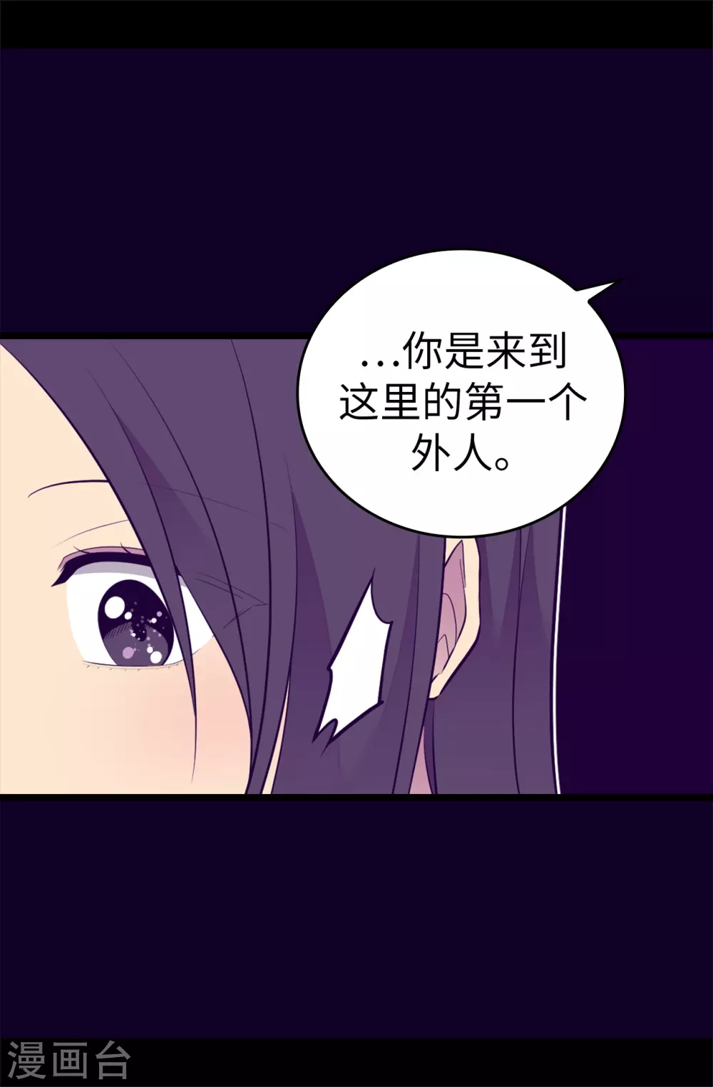 【据说我是王的女儿】漫画-（第585话 你是第一个到这里的人）章节漫画下拉式图片-39.jpg