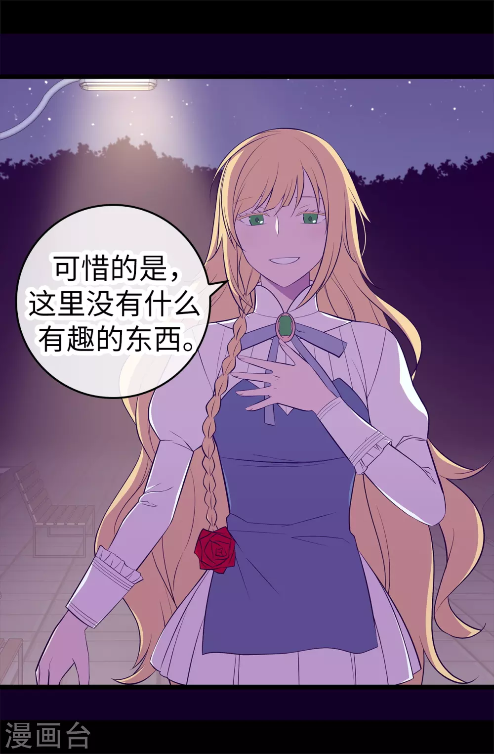 《据说我是王的女儿》漫画最新章节第585话 你是第一个到这里的人免费下拉式在线观看章节第【41】张图片