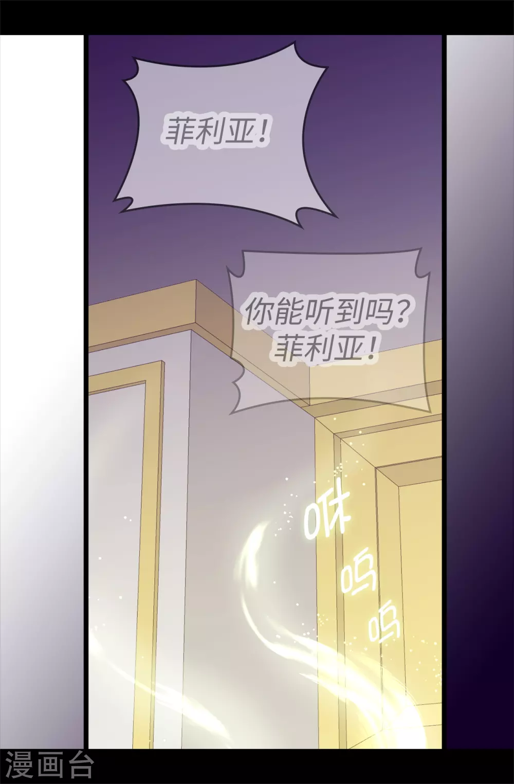 《据说我是王的女儿》漫画最新章节第586话 现在来救已经晚了免费下拉式在线观看章节第【12】张图片