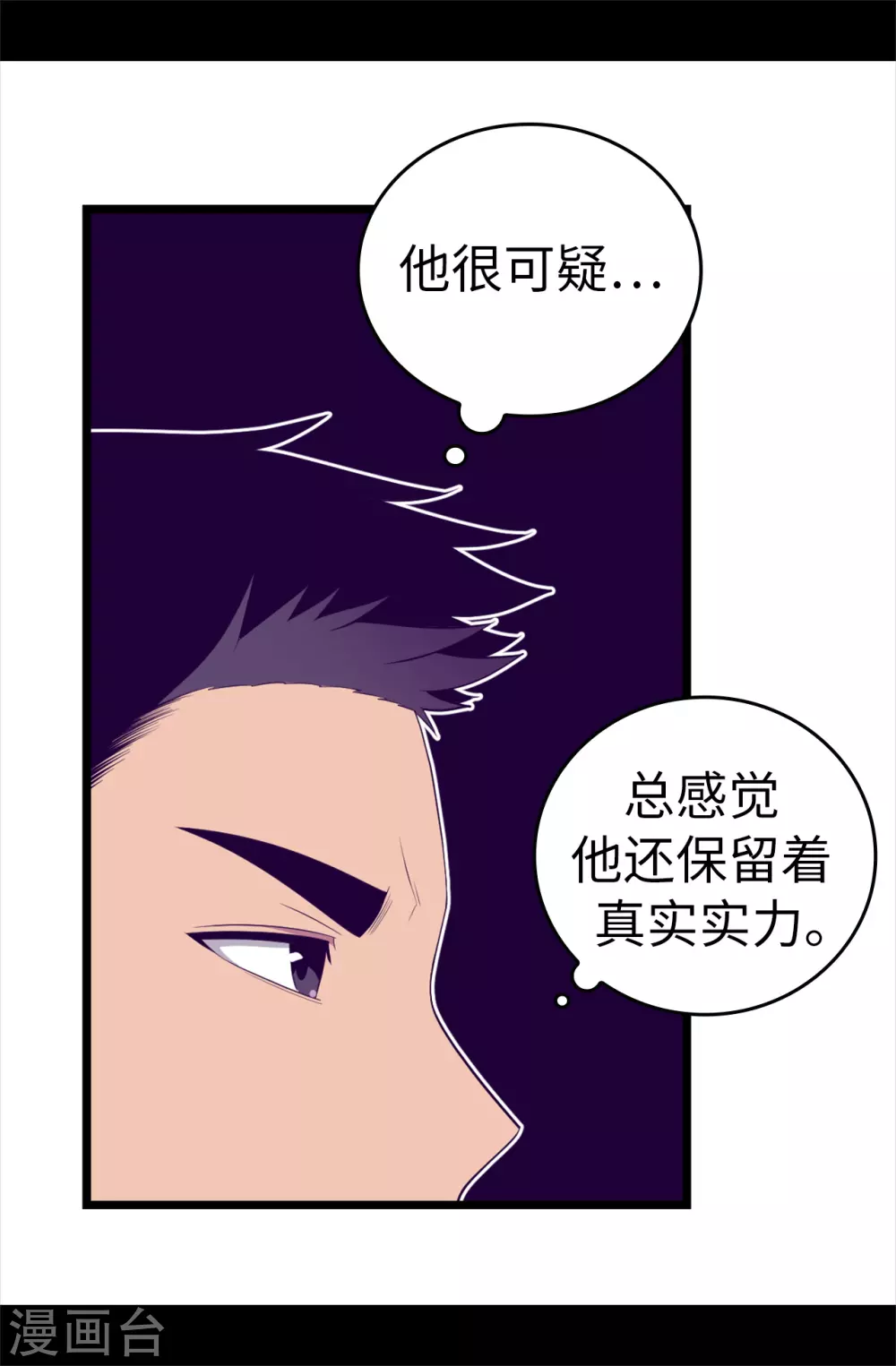 《据说我是王的女儿》漫画最新章节第586话 现在来救已经晚了免费下拉式在线观看章节第【21】张图片