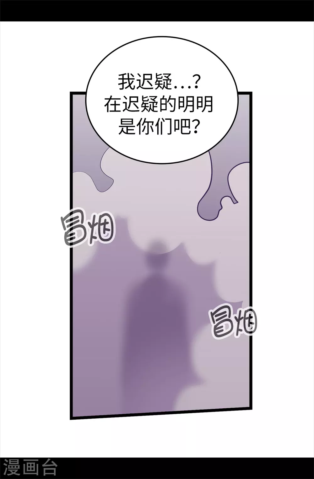 《据说我是王的女儿》漫画最新章节第586话 现在来救已经晚了免费下拉式在线观看章节第【28】张图片