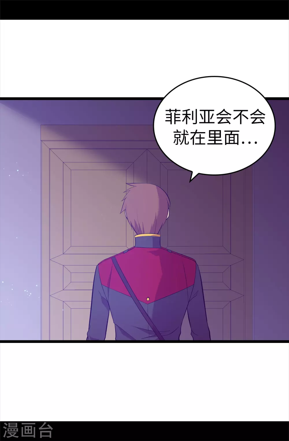 《据说我是王的女儿》漫画最新章节第586话 现在来救已经晚了免费下拉式在线观看章节第【6】张图片