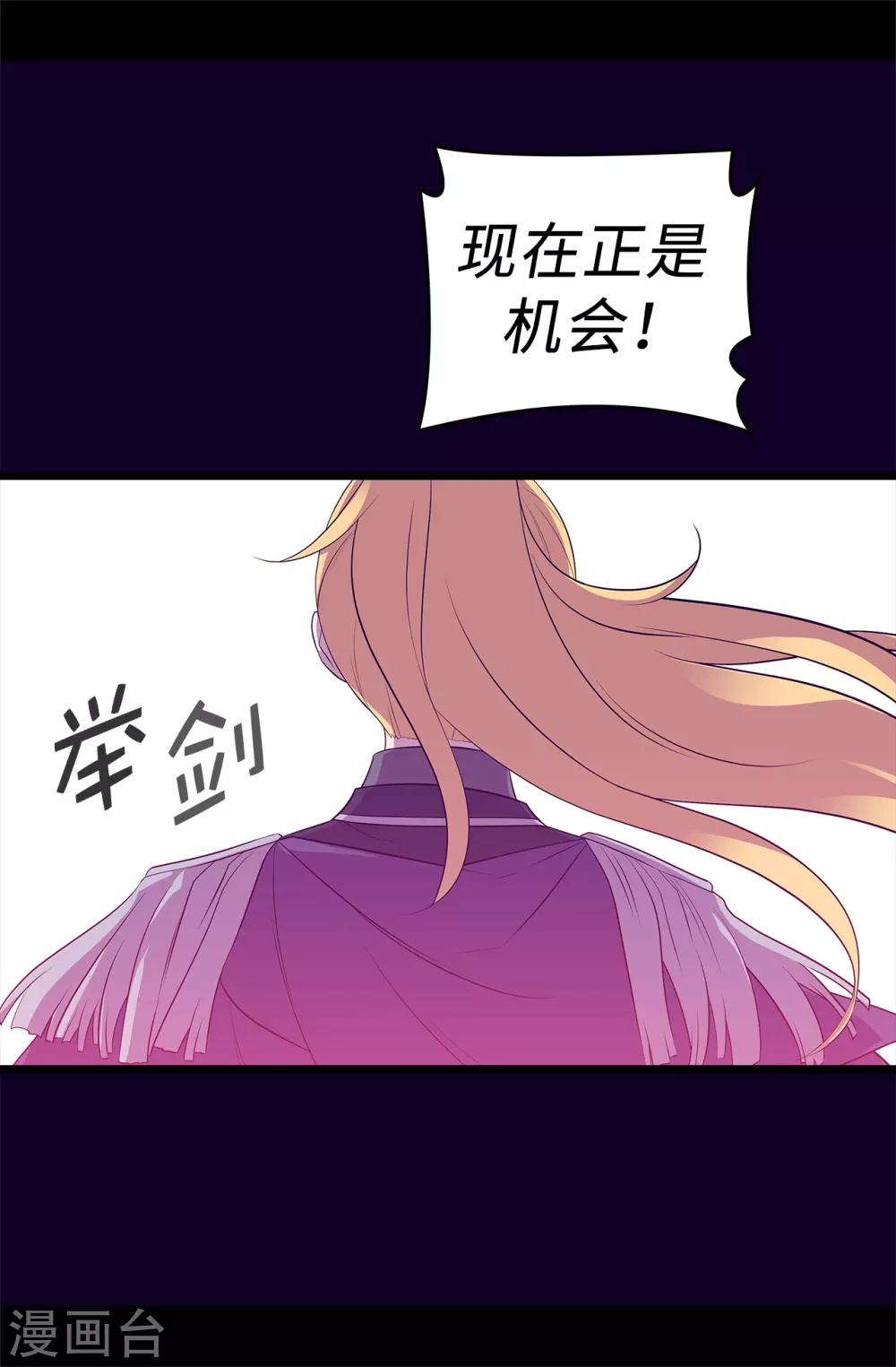 《据说我是王的女儿》漫画最新章节第589话 我要让你们全部消失免费下拉式在线观看章节第【11】张图片