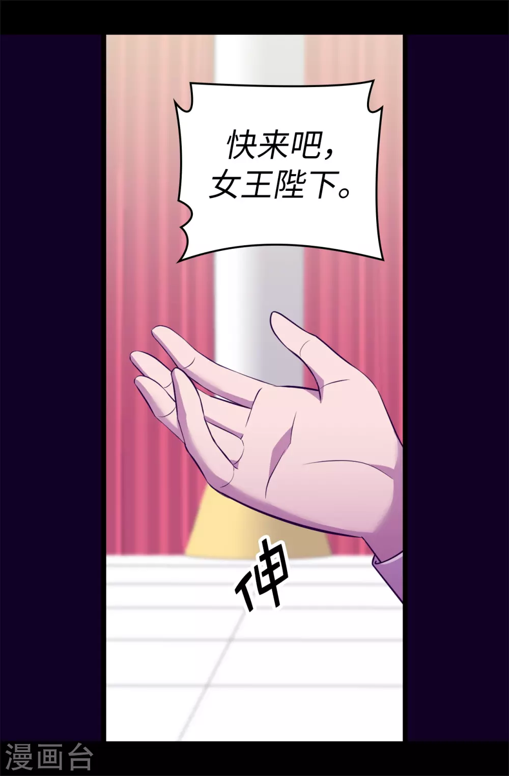 《据说我是王的女儿》漫画最新章节第589话 我要让你们全部消失免费下拉式在线观看章节第【2】张图片