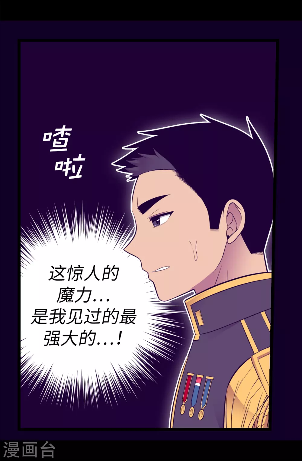 《据说我是王的女儿》漫画最新章节第589话 我要让你们全部消失免费下拉式在线观看章节第【31】张图片