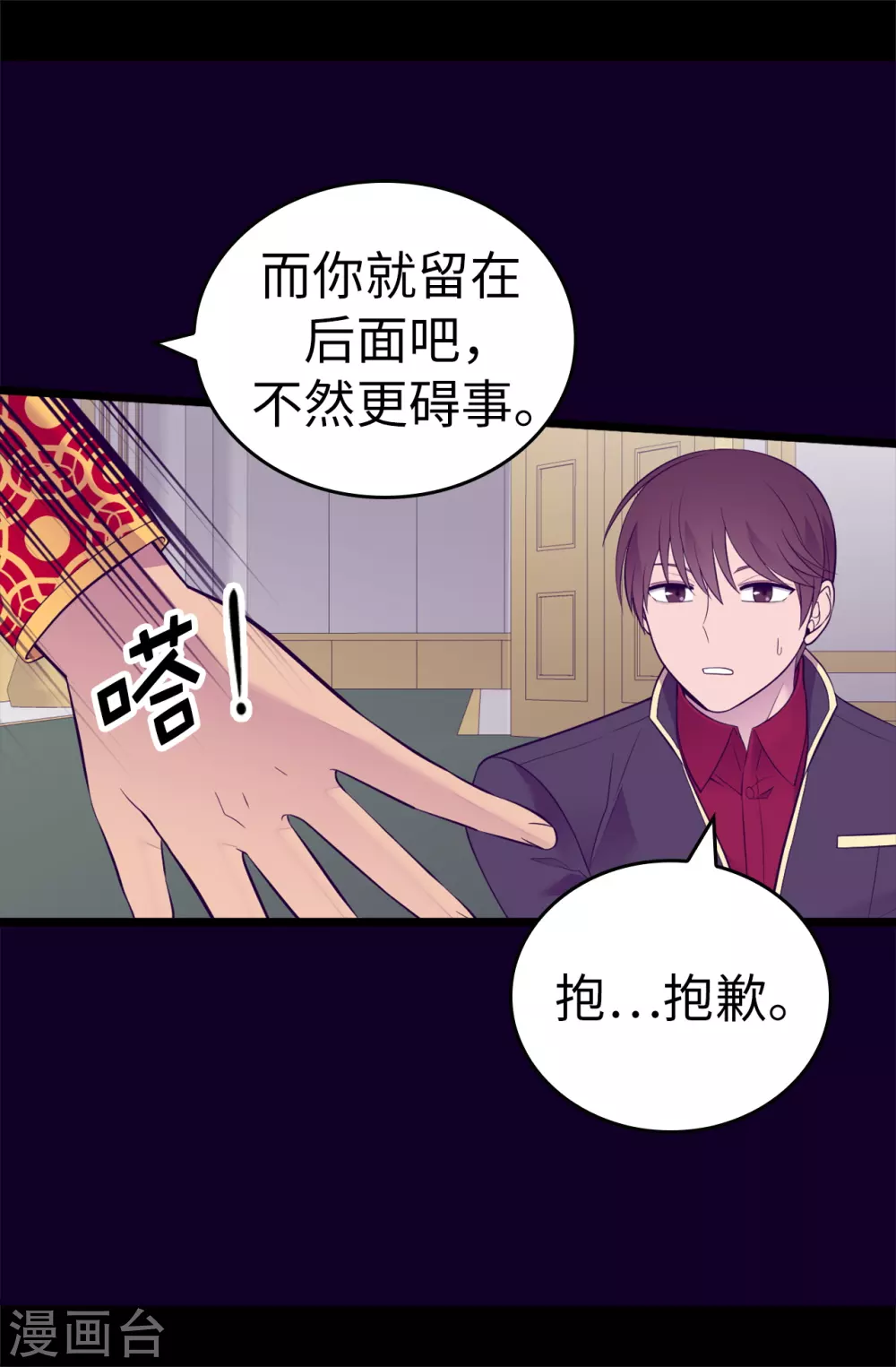 《据说我是王的女儿》漫画最新章节第589话 我要让你们全部消失免费下拉式在线观看章节第【33】张图片