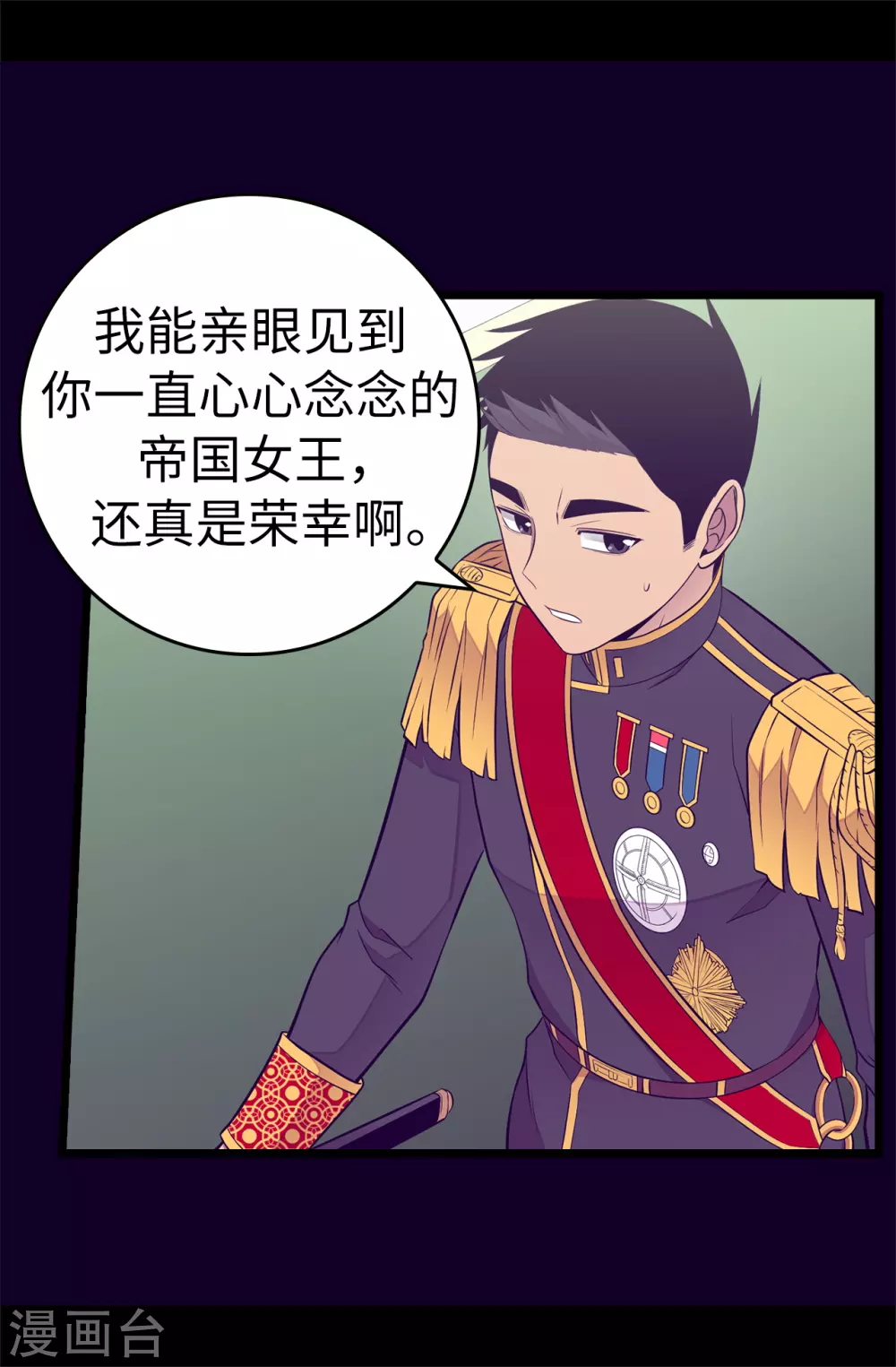 《据说我是王的女儿》漫画最新章节第589话 我要让你们全部消失免费下拉式在线观看章节第【7】张图片