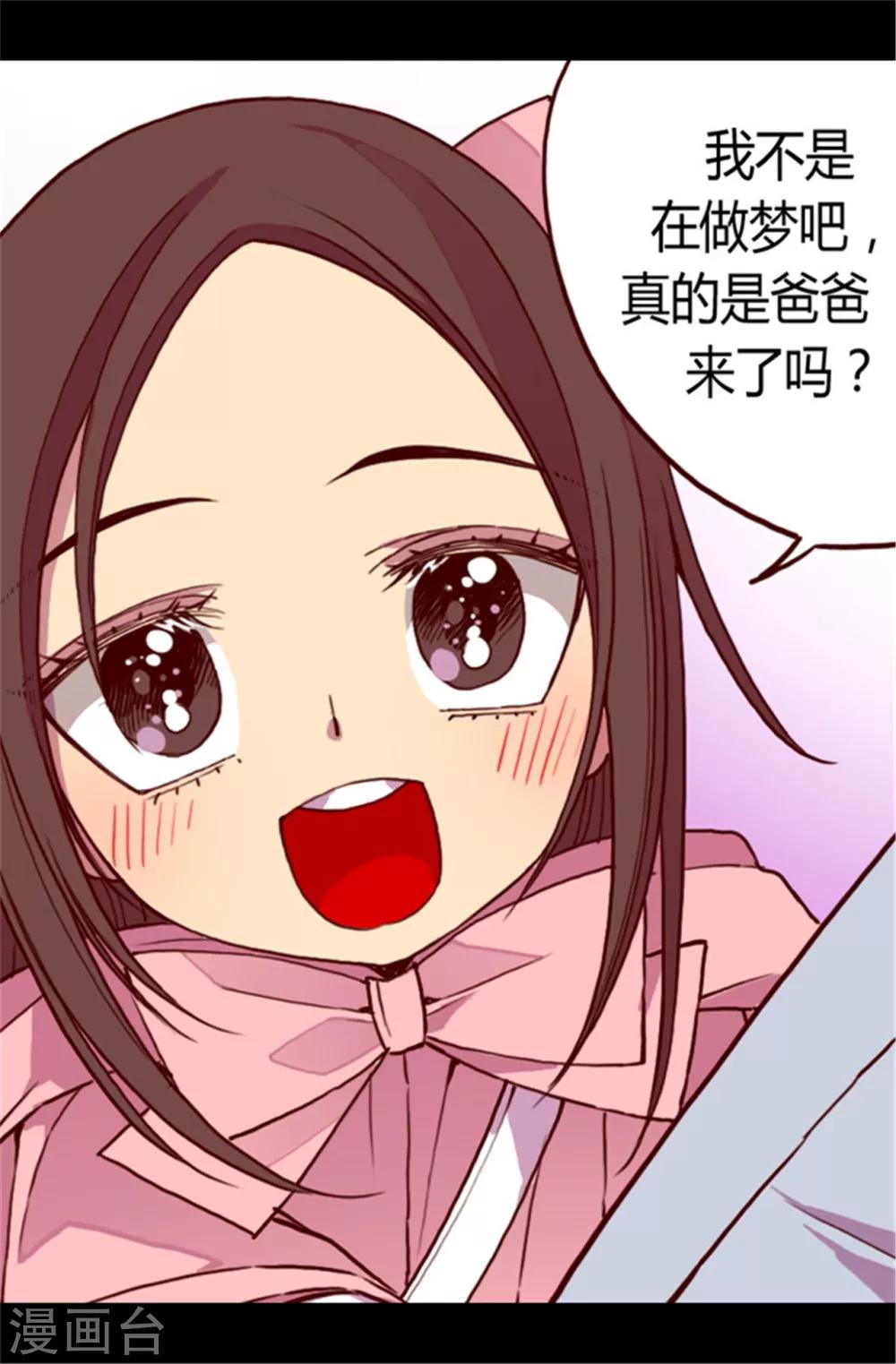 《据说我是王的女儿》漫画最新章节第60话 行走的女儿奴教科书免费下拉式在线观看章节第【12】张图片