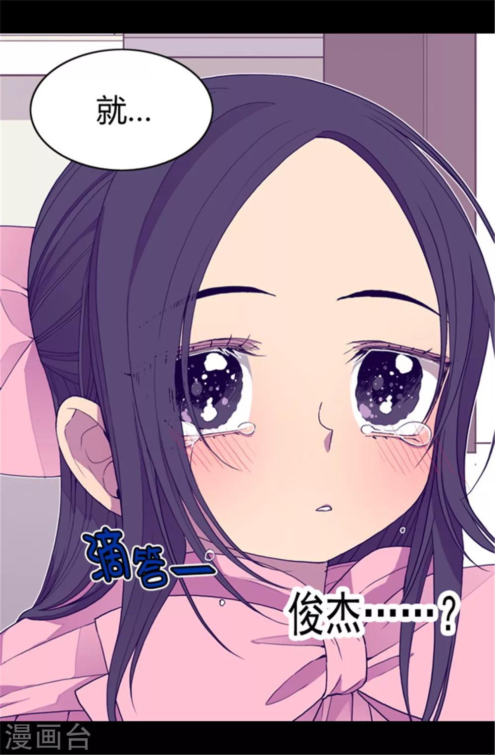 《据说我是王的女儿》漫画最新章节第60话 行走的女儿奴教科书免费下拉式在线观看章节第【18】张图片