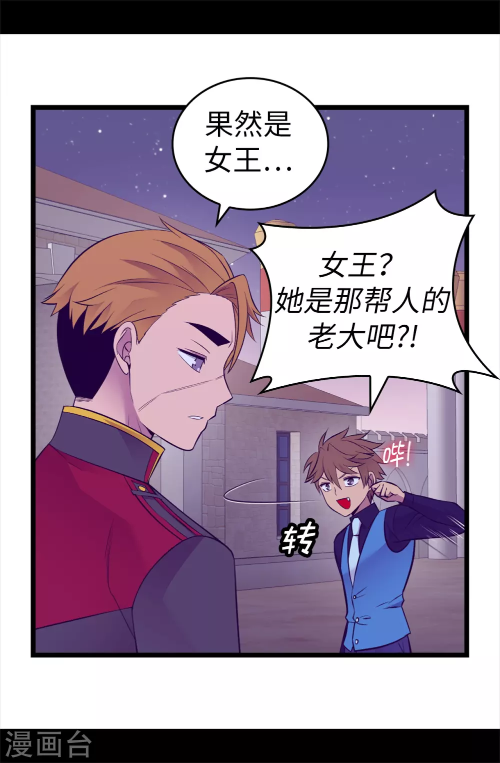 《据说我是王的女儿》漫画最新章节第590话 强大的女王免费下拉式在线观看章节第【13】张图片