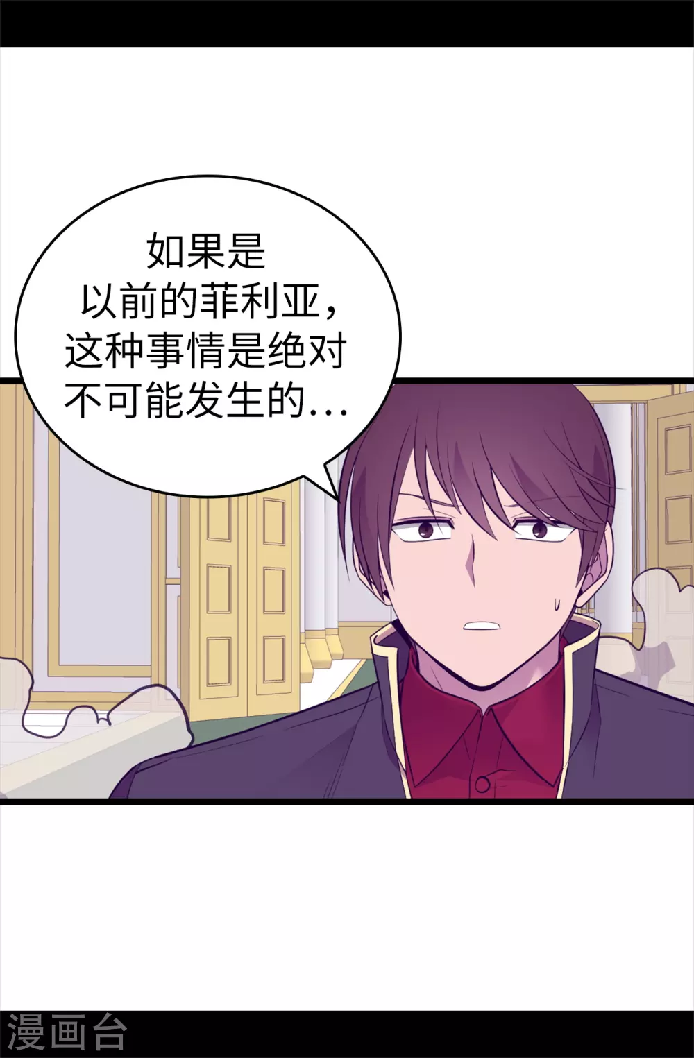 《据说我是王的女儿》漫画最新章节第590话 强大的女王免费下拉式在线观看章节第【27】张图片