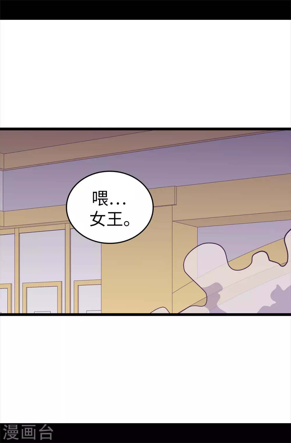 《据说我是王的女儿》漫画最新章节第590话 强大的女王免费下拉式在线观看章节第【29】张图片