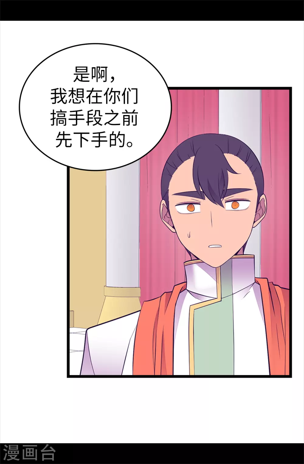 《据说我是王的女儿》漫画最新章节第590话 强大的女王免费下拉式在线观看章节第【32】张图片