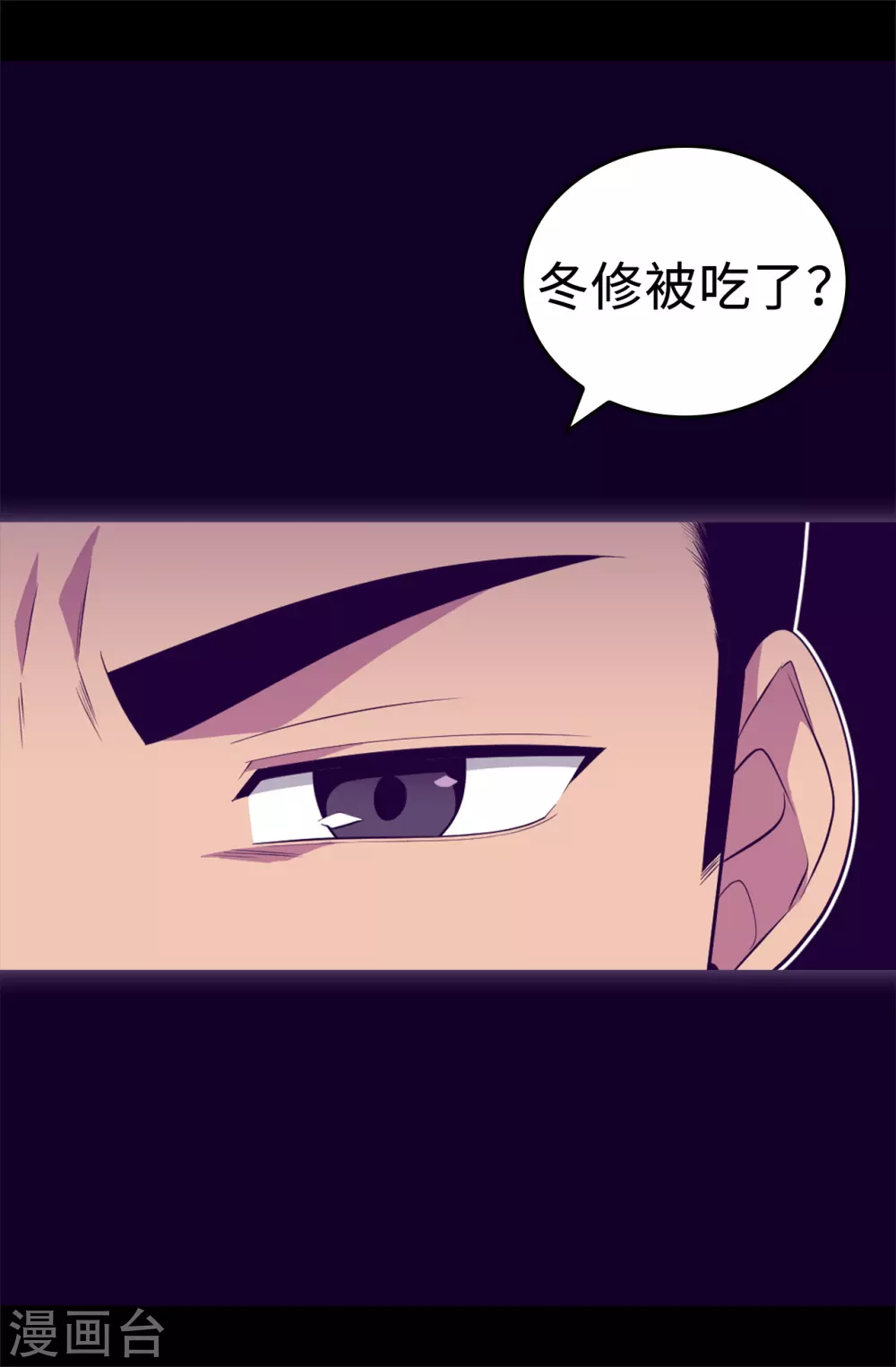 《据说我是王的女儿》漫画最新章节第590话 强大的女王免费下拉式在线观看章节第【34】张图片