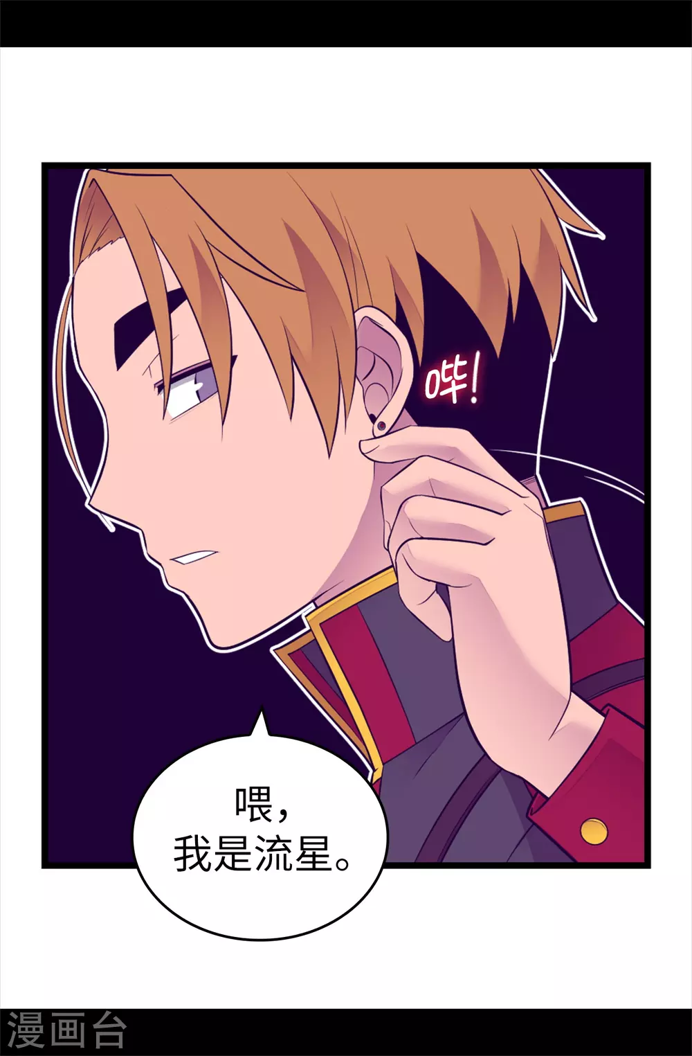 《据说我是王的女儿》漫画最新章节第590话 强大的女王免费下拉式在线观看章节第【6】张图片