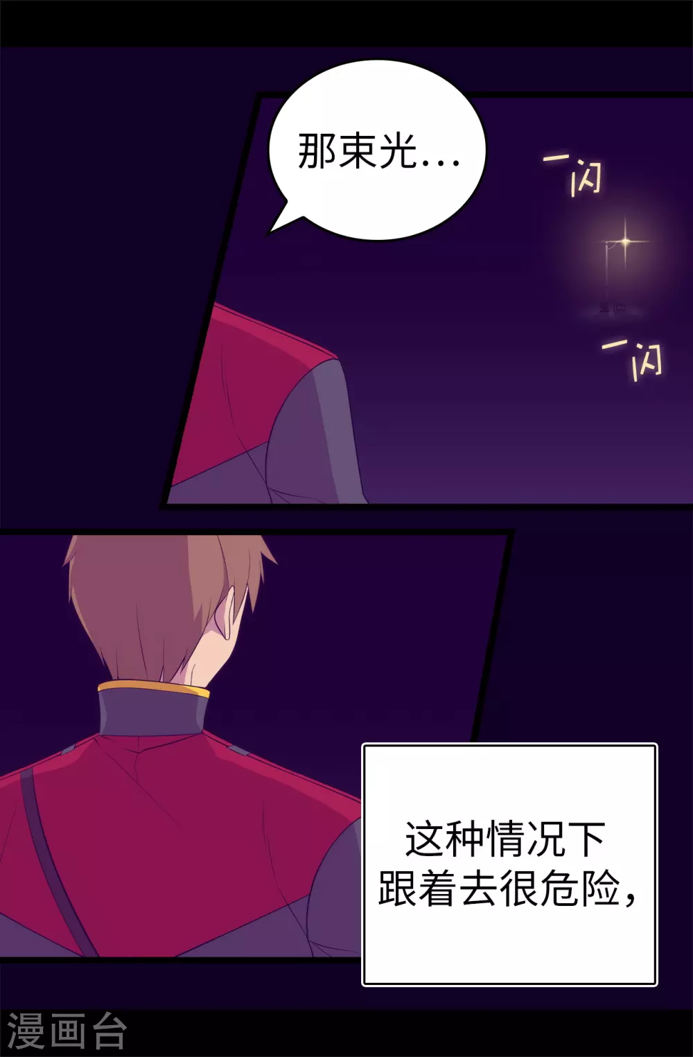 《据说我是王的女儿》漫画最新章节第591话 这不是你该插手的地方免费下拉式在线观看章节第【20】张图片