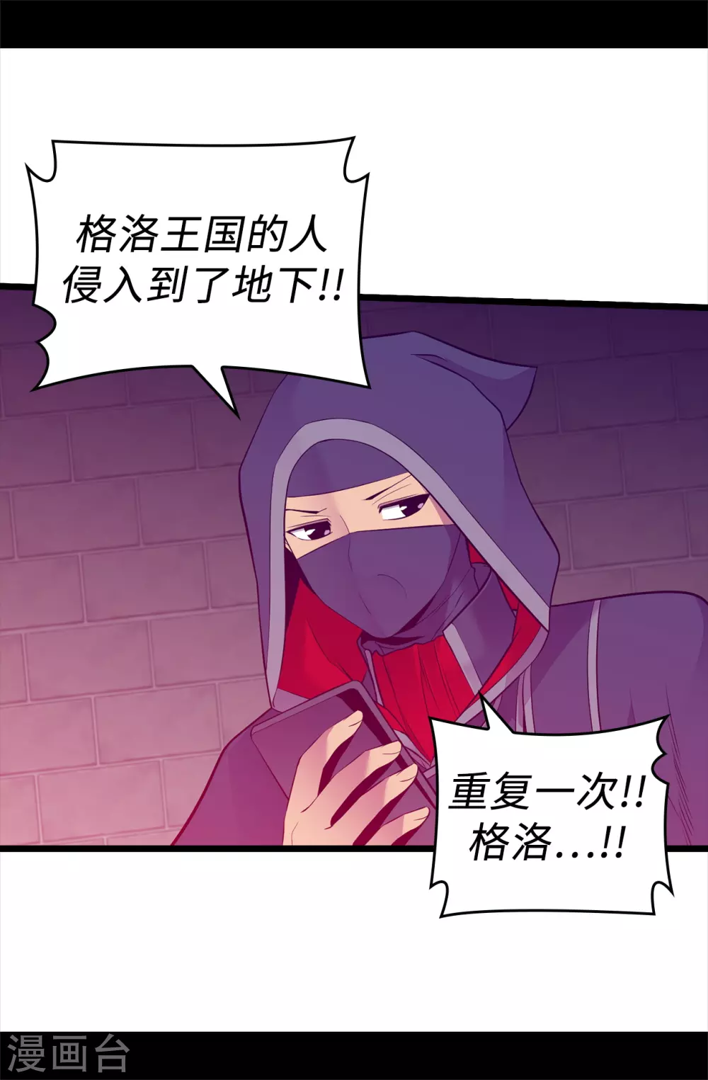 《据说我是王的女儿》漫画最新章节第592话 菲利亚发狂的内心世界免费下拉式在线观看章节第【15】张图片