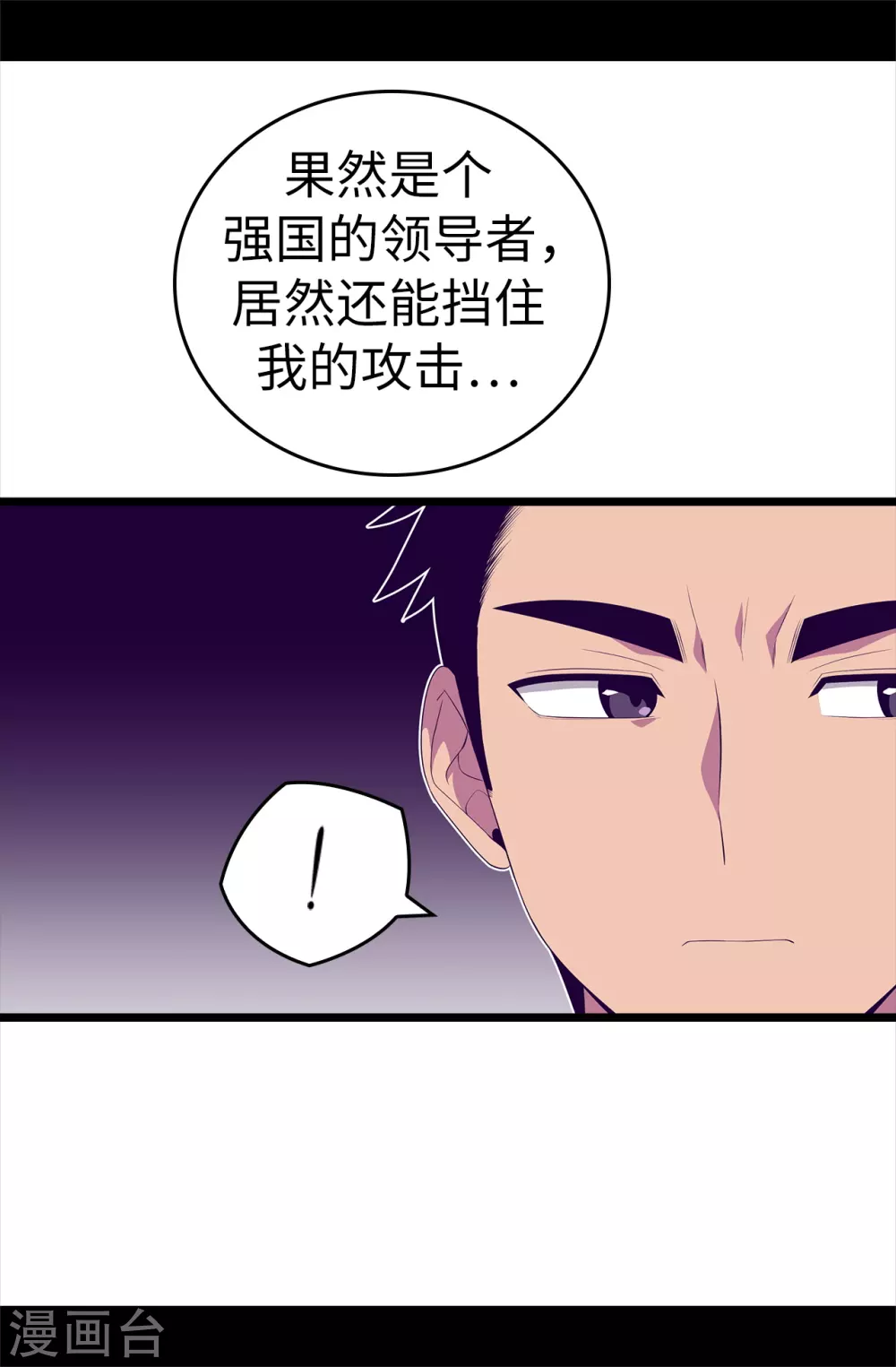 【据说我是王的女儿】漫画-（第592话 菲利亚发狂的内心世界）章节漫画下拉式图片-37.jpg