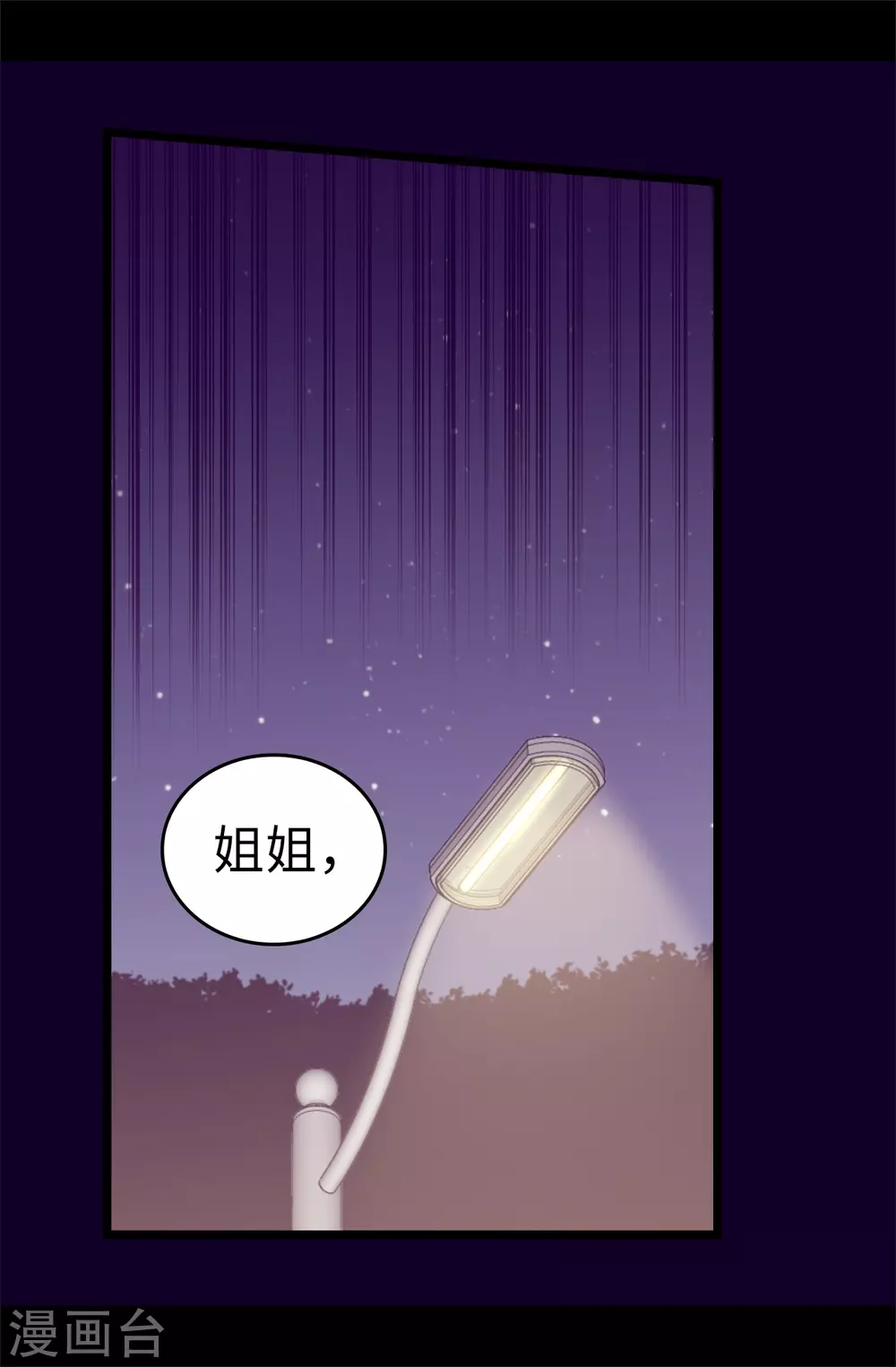 《据说我是王的女儿》漫画最新章节第593话 帮菲利亚净化心智免费下拉式在线观看章节第【13】张图片