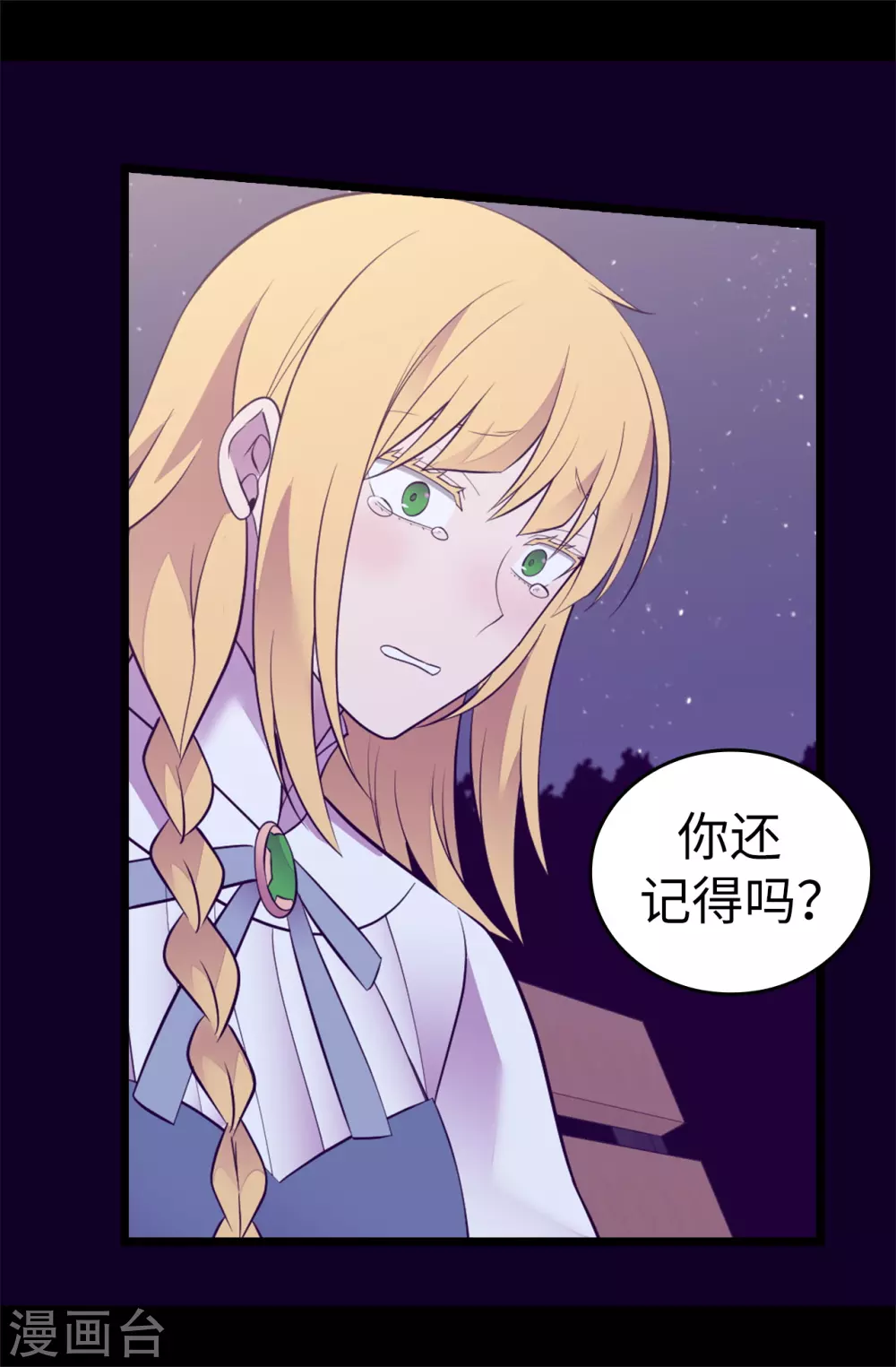 《据说我是王的女儿》漫画最新章节第593话 帮菲利亚净化心智免费下拉式在线观看章节第【15】张图片