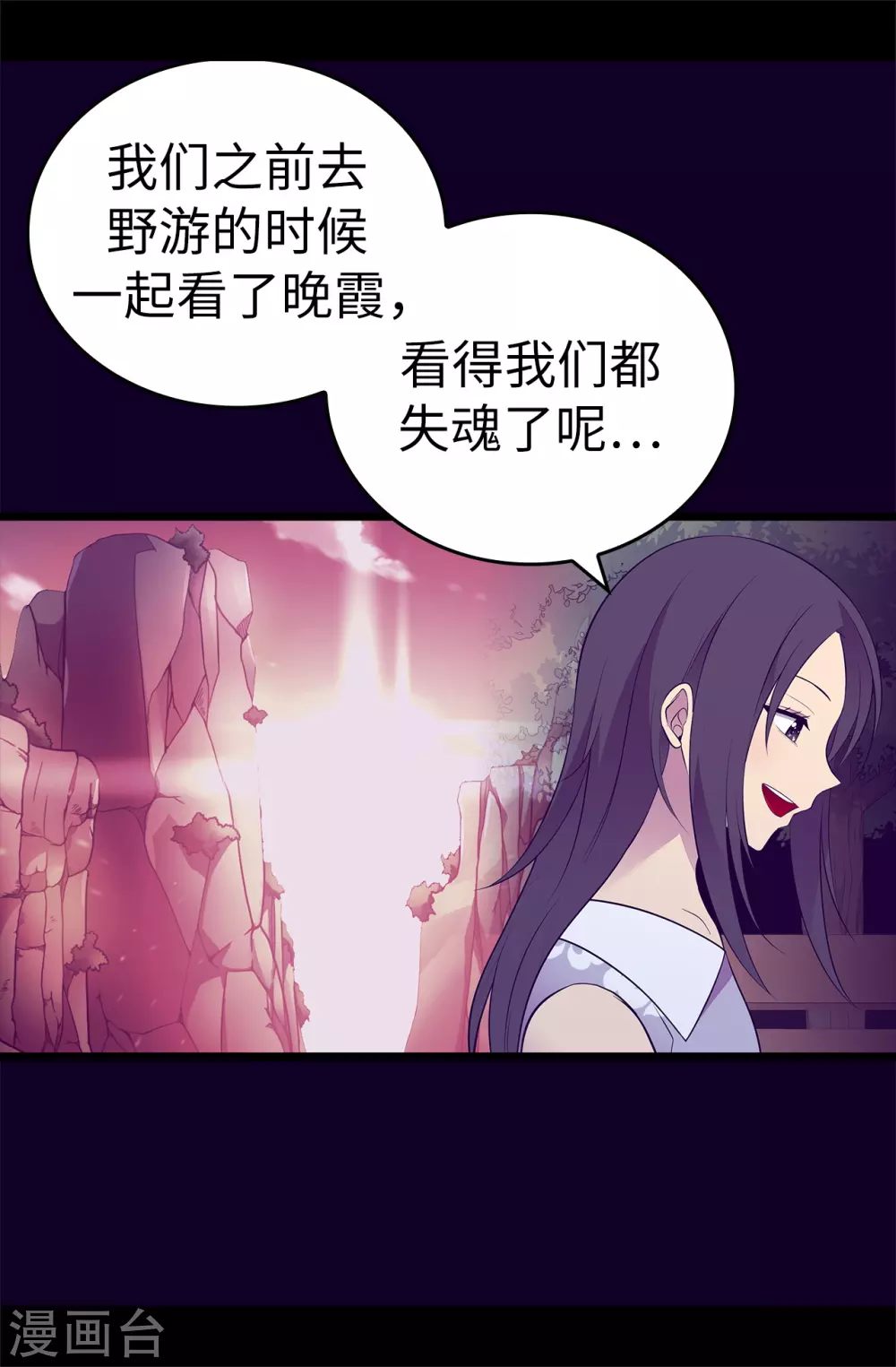 《据说我是王的女儿》漫画最新章节第593话 帮菲利亚净化心智免费下拉式在线观看章节第【16】张图片