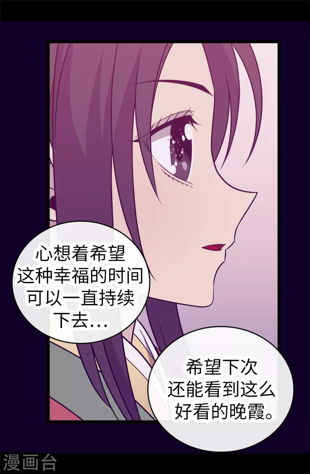 《据说我是王的女儿》漫画最新章节第593话 帮菲利亚净化心智免费下拉式在线观看章节第【18】张图片