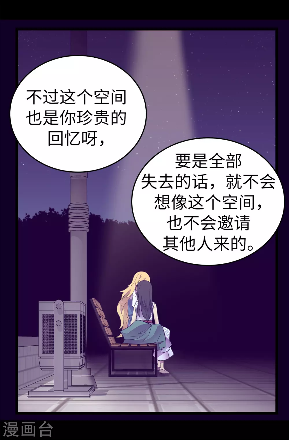 《据说我是王的女儿》漫画最新章节第593话 帮菲利亚净化心智免费下拉式在线观看章节第【23】张图片