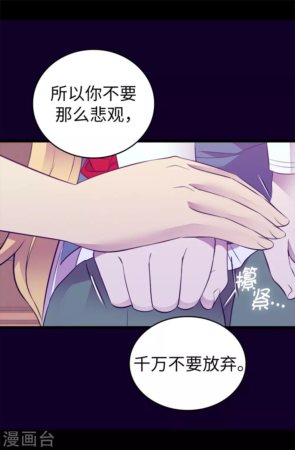 《据说我是王的女儿》漫画最新章节第593话 帮菲利亚净化心智免费下拉式在线观看章节第【25】张图片