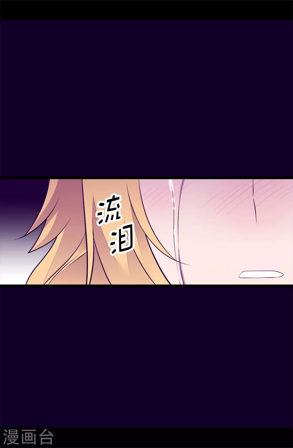 《据说我是王的女儿》漫画最新章节第593话 帮菲利亚净化心智免费下拉式在线观看章节第【26】张图片