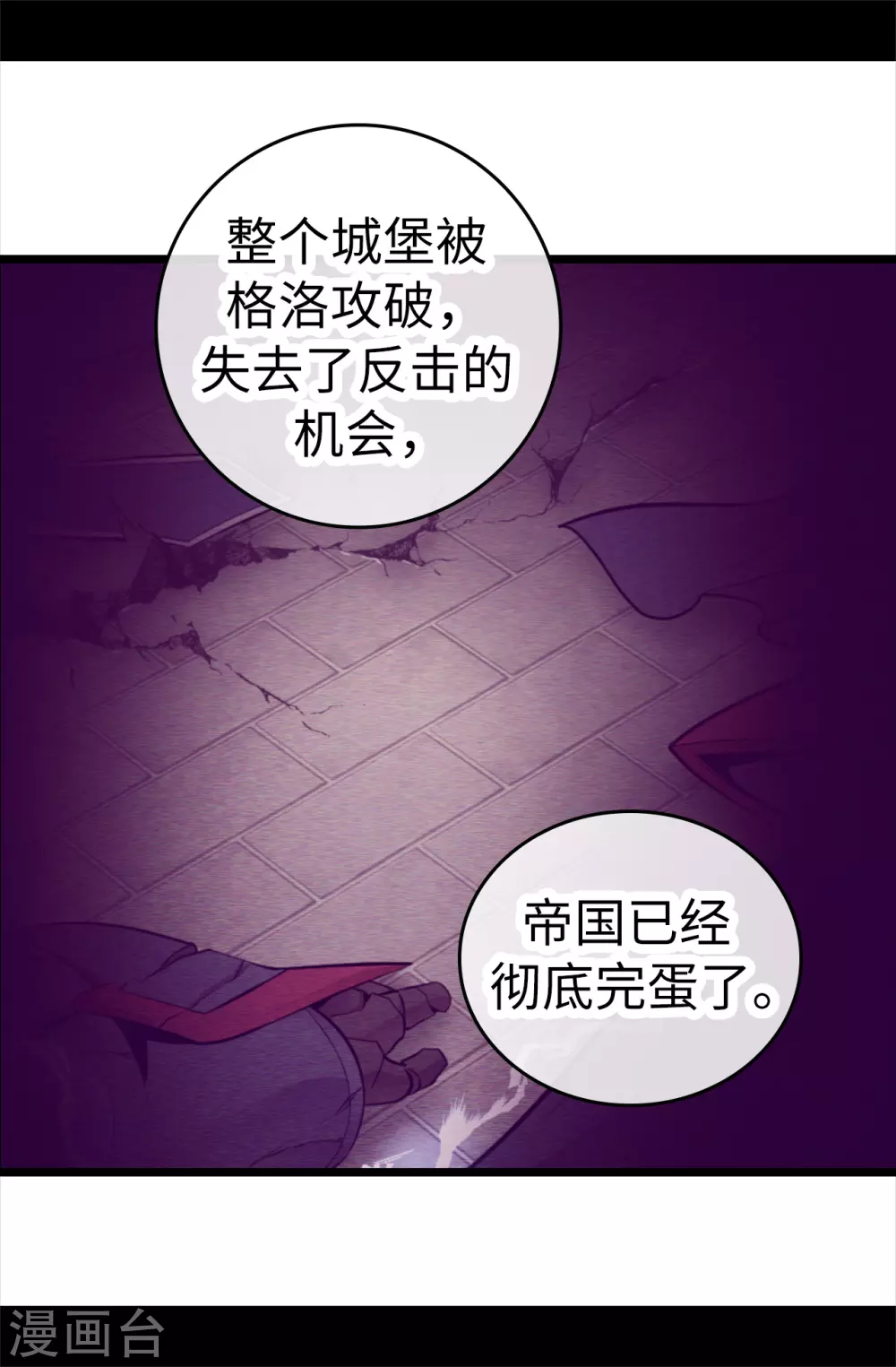 《据说我是王的女儿》漫画最新章节第595话 接受现实，认输吧免费下拉式在线观看章节第【10】张图片