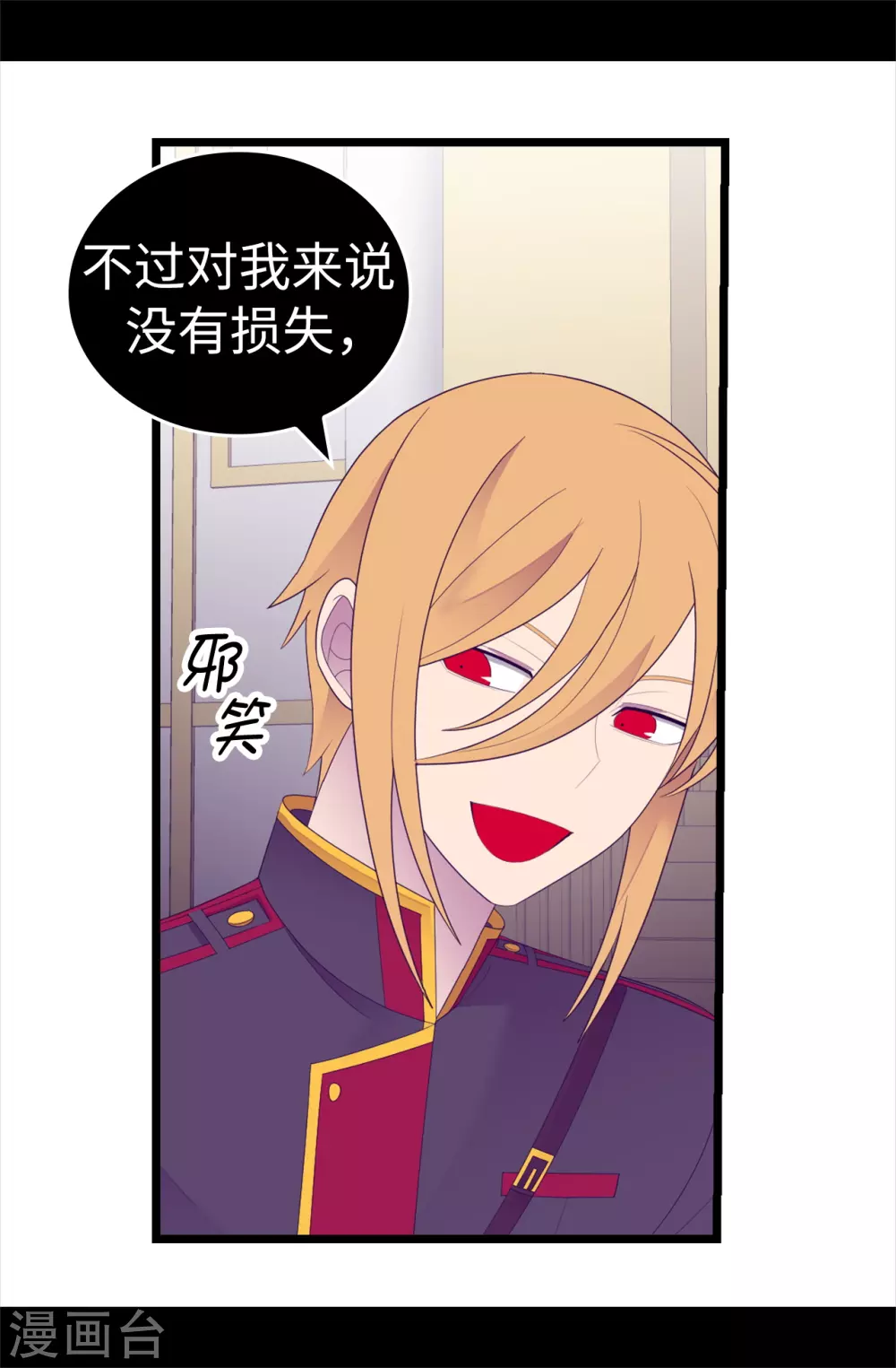 《据说我是王的女儿》漫画最新章节第595话 接受现实，认输吧免费下拉式在线观看章节第【12】张图片