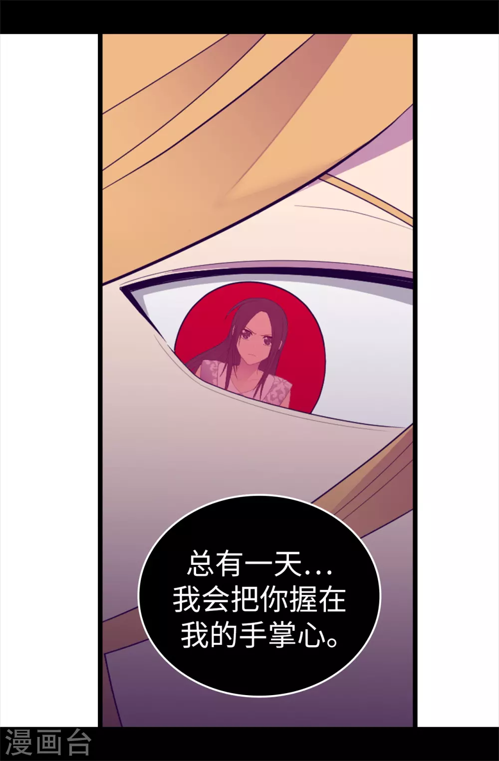 《据说我是王的女儿》漫画最新章节第595话 接受现实，认输吧免费下拉式在线观看章节第【14】张图片