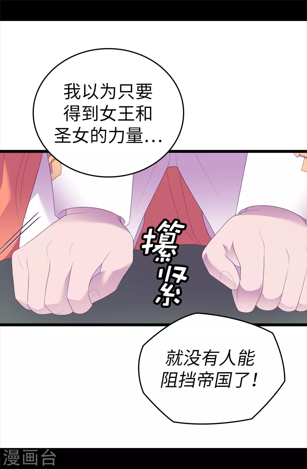 《据说我是王的女儿》漫画最新章节第595话 接受现实，认输吧免费下拉式在线观看章节第【28】张图片